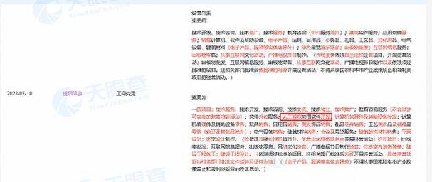 变更,经营范围新增人工智能应用软件开发,计算机软硬件及辅助设备批发