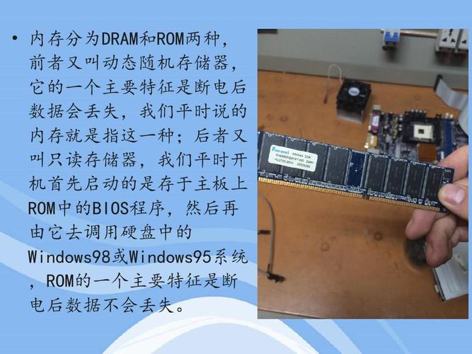 计算机软硬件讲解ppt