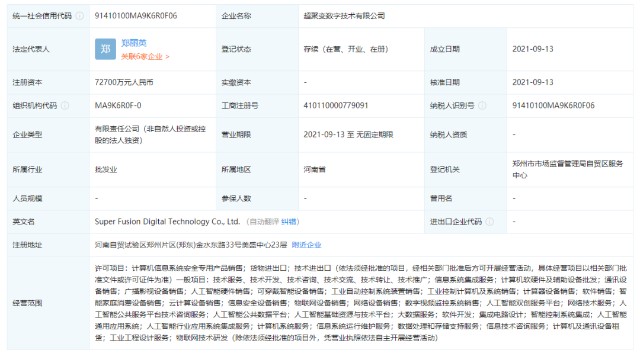 华为看好中部崛起 步局河南郑州