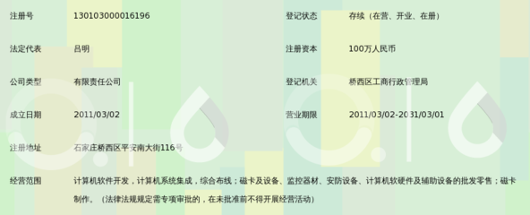 石家庄舒特科技锁定