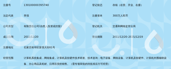 石家庄洲明网络科技