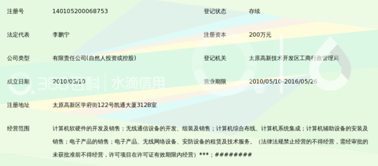 太原优班图科技