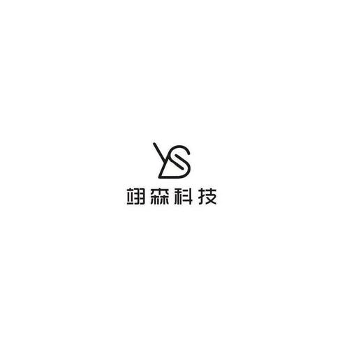 安全系统监控服务;信息系统集成服务;计算机软硬件及辅助设备批发