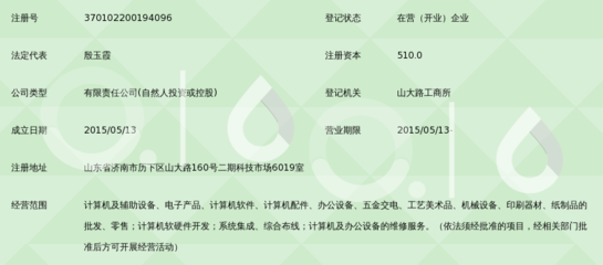 山东钰美电子科技